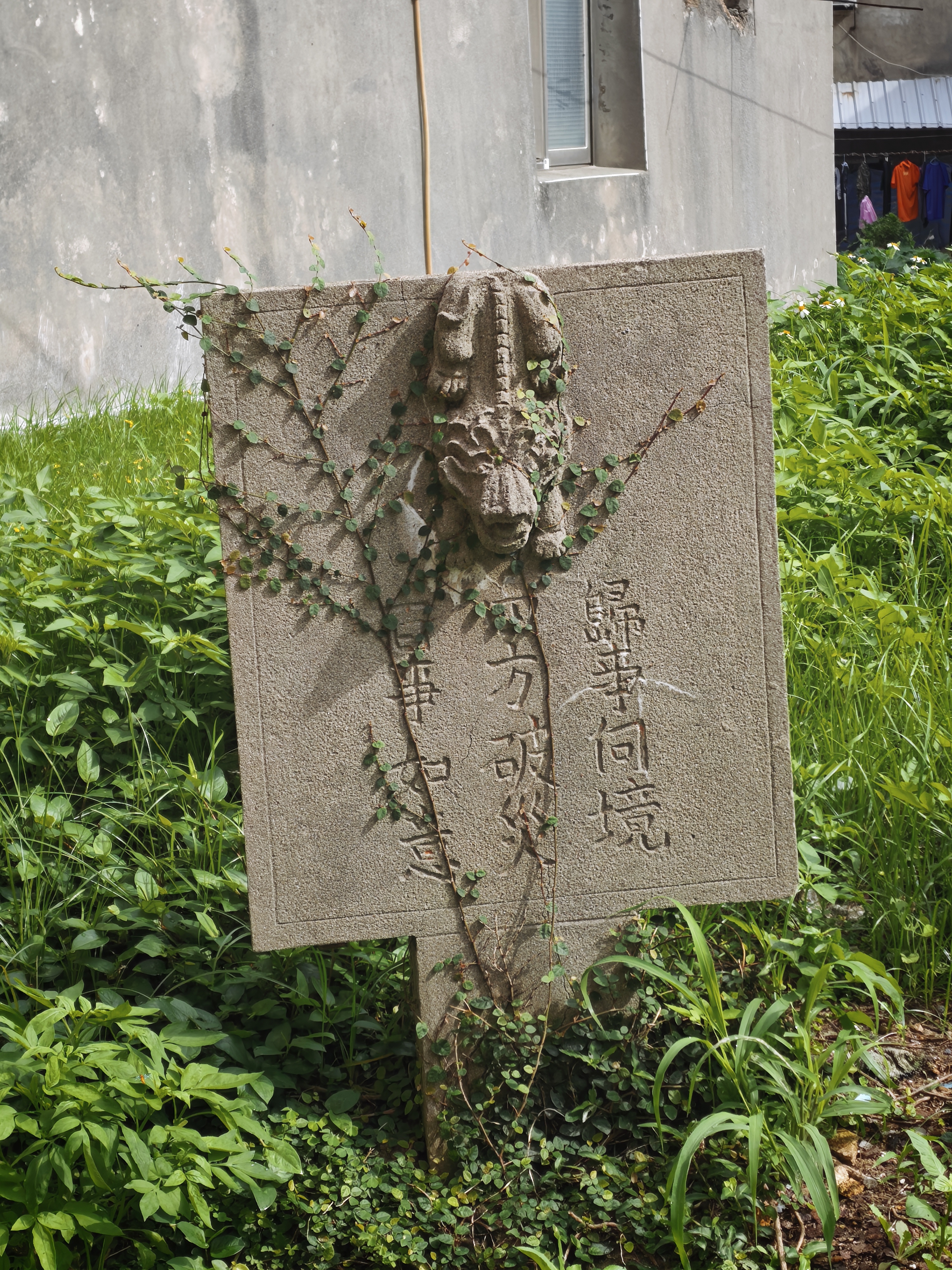 聚落防禦